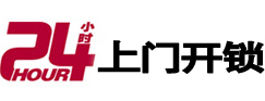 鹤岗开锁公司